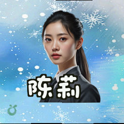 陈莉