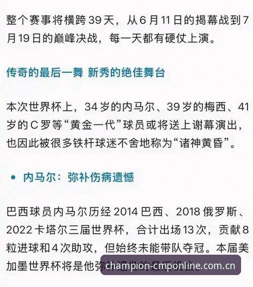 3大签证障碍影响世界杯观赛，cmp冠军体育平台赛事数据更新带你直击现场