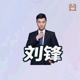 刘锋